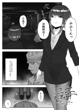 【蟲姦エロ漫画】変態女！！ゴキブリでオナニーするツワモノ現。